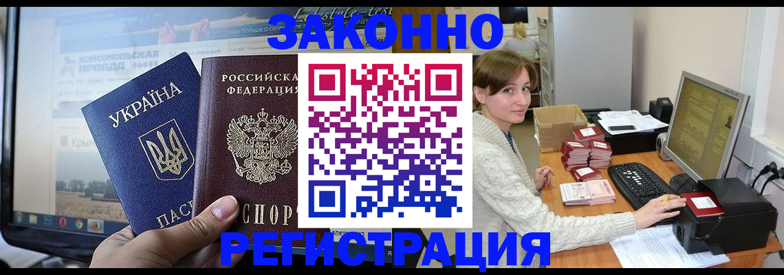 временная регистрация недорого в Волоколамске