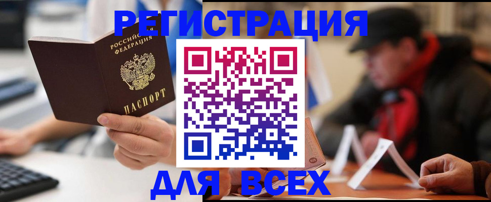 временная регистрация надежно в Волоколамске